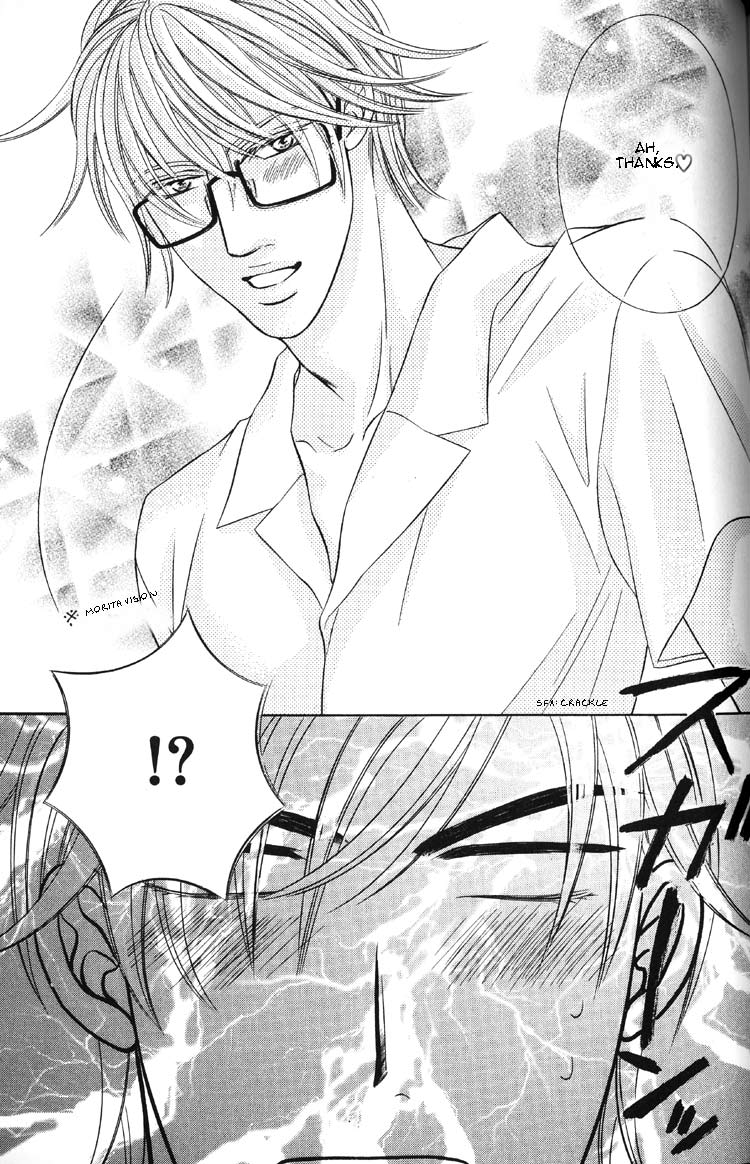 Maniakku ni Aishite Chapter 4.5 page 3 - Chapter 4.5: Omake