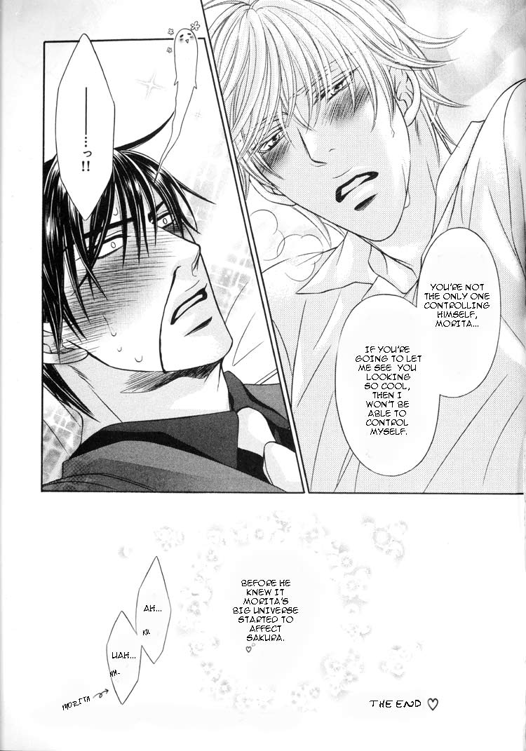 Maniakku ni Aishite Chapter 4.5 page 7 - Chapter 4.5: Omake