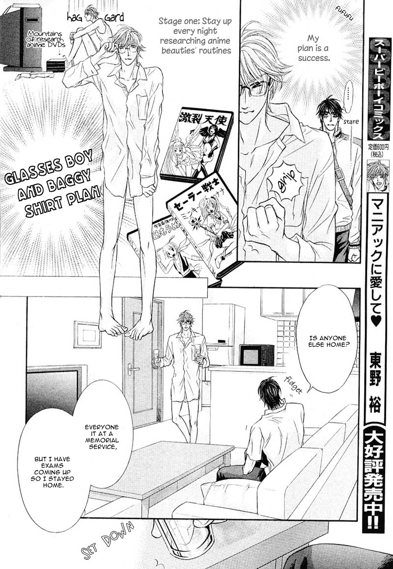 Maniakku ni Aishite Chapter 7 page 19 - Chapter 7