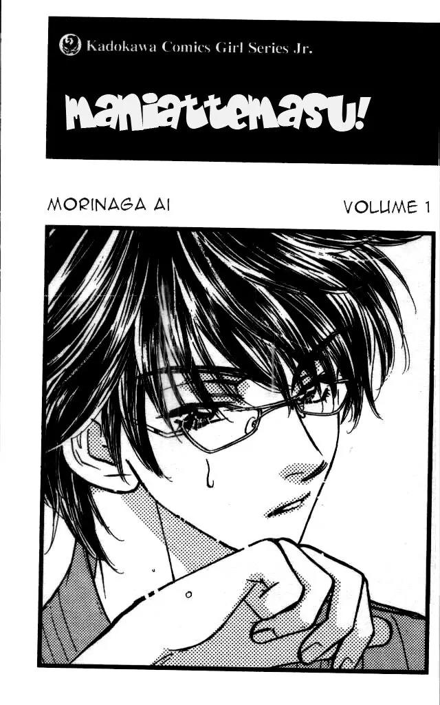 Maniattemasu! Chapter 1 page 4 - Chapter 1