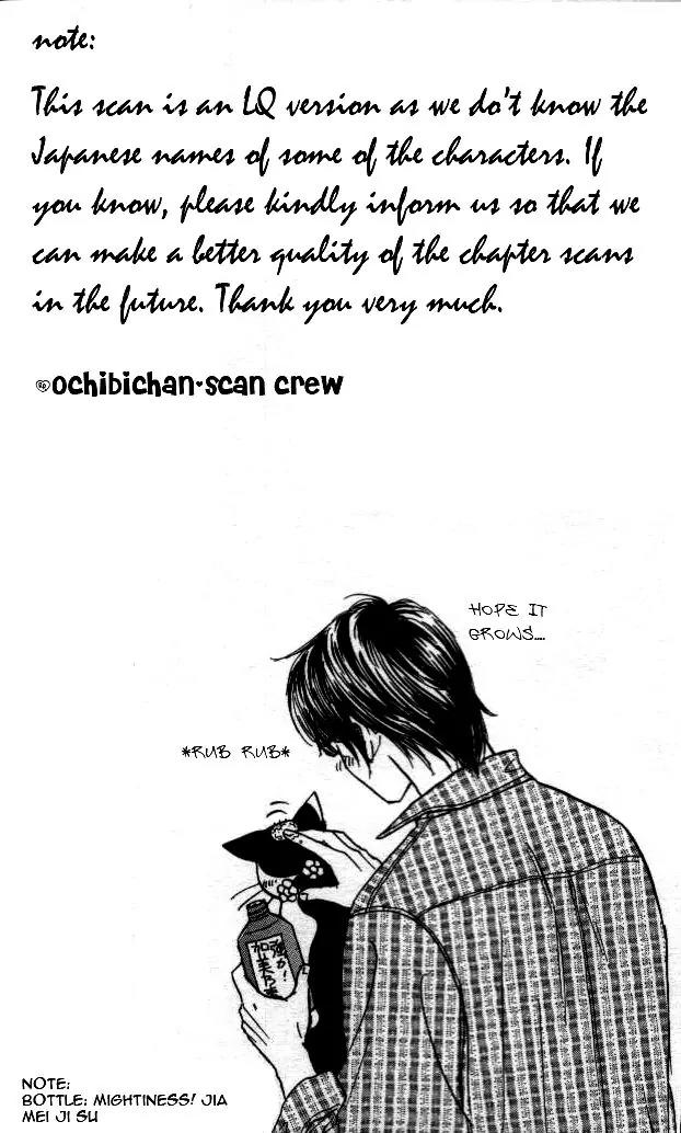 Maniattemasu! Chapter 1 page 8 - Chapter 1