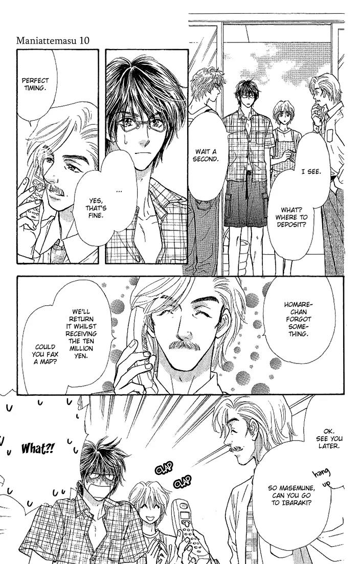 Maniattemasu! Chapter 10 page 21 - Chapter 10: [end]