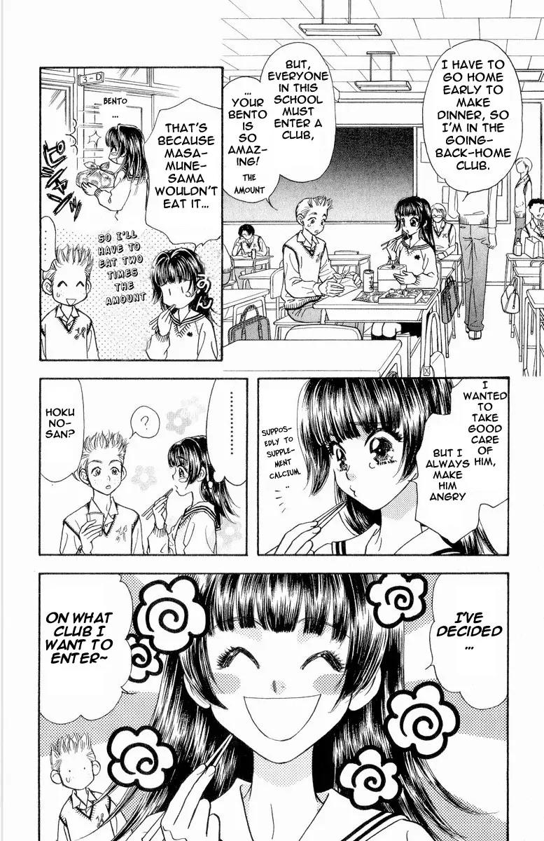 Maniattemasu! Chapter 3 page 7 - Chapter 3