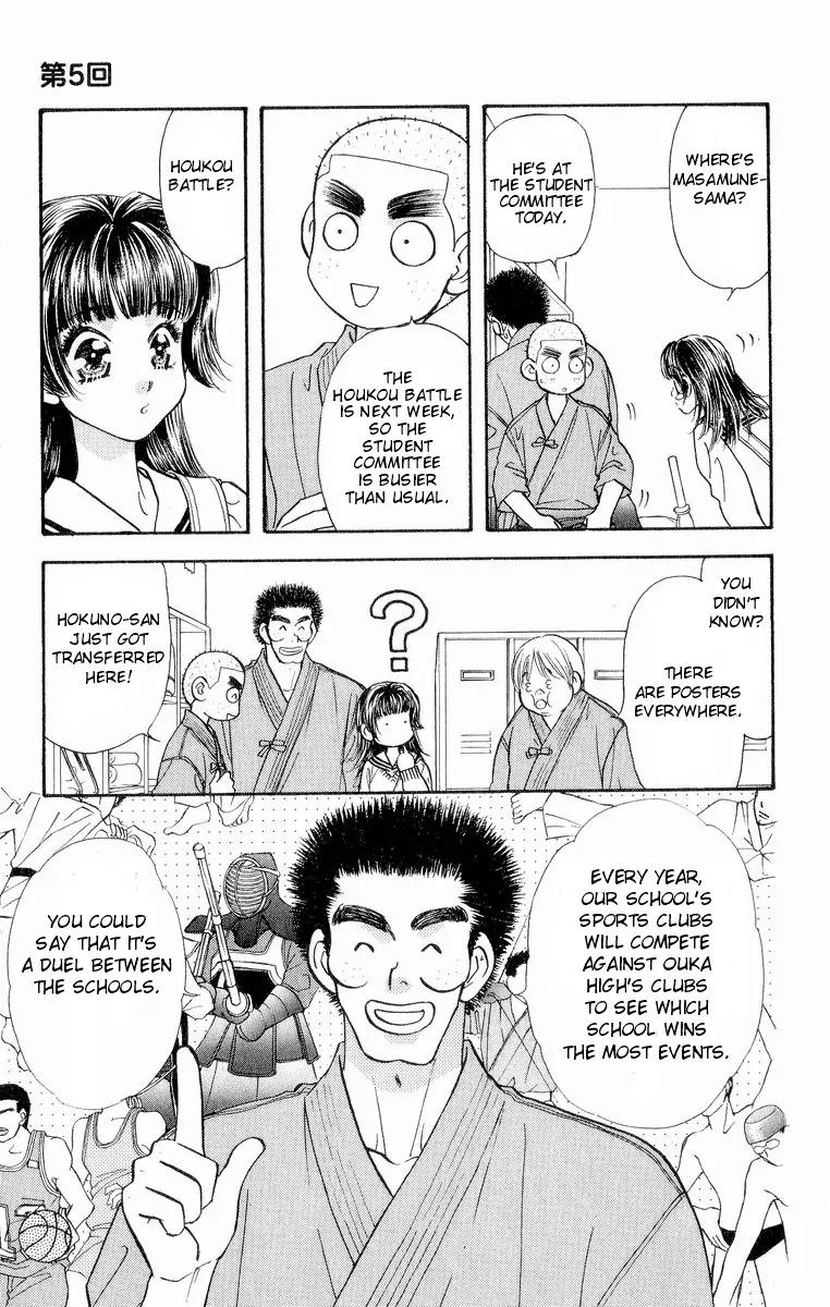 Maniattemasu! Chapter 5 page 4 - Chapter 5