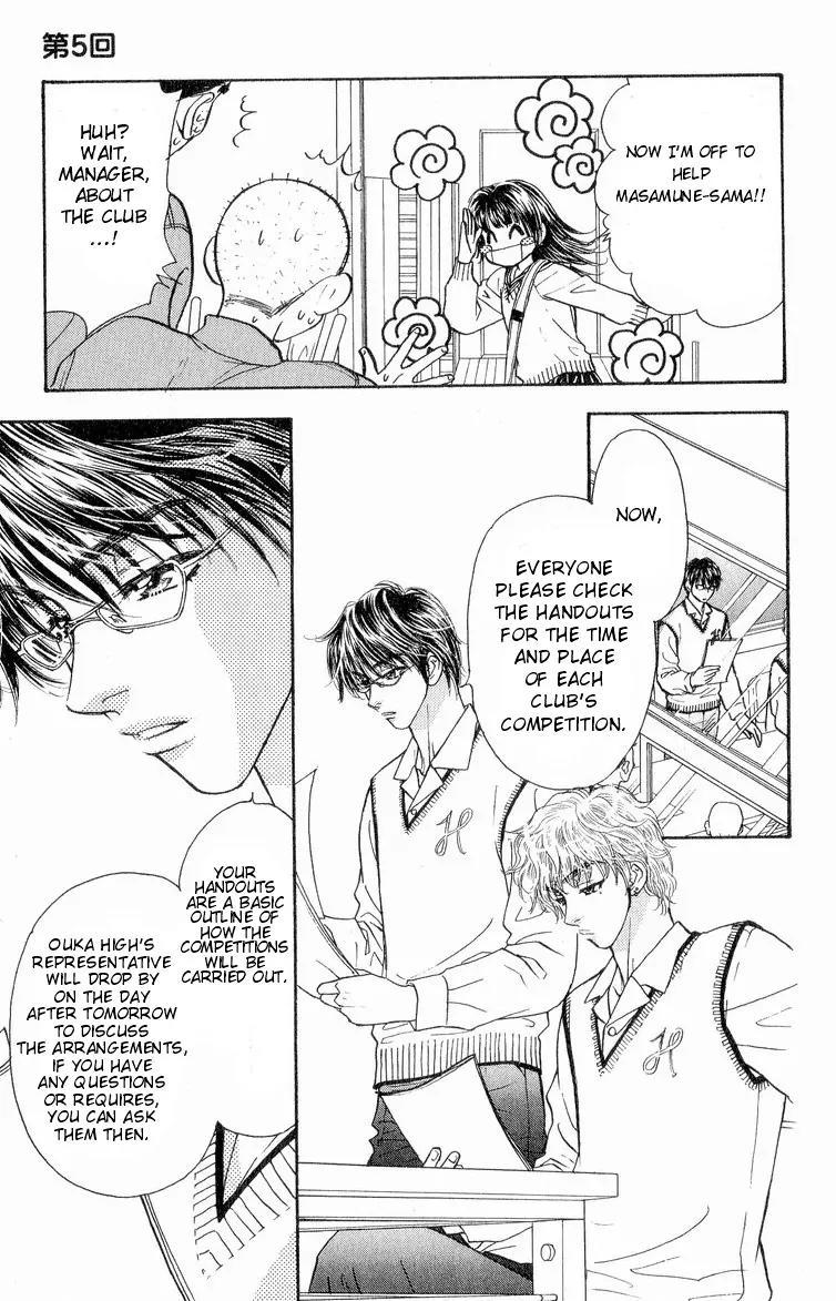 Maniattemasu! Chapter 5 page 6 - Chapter 5