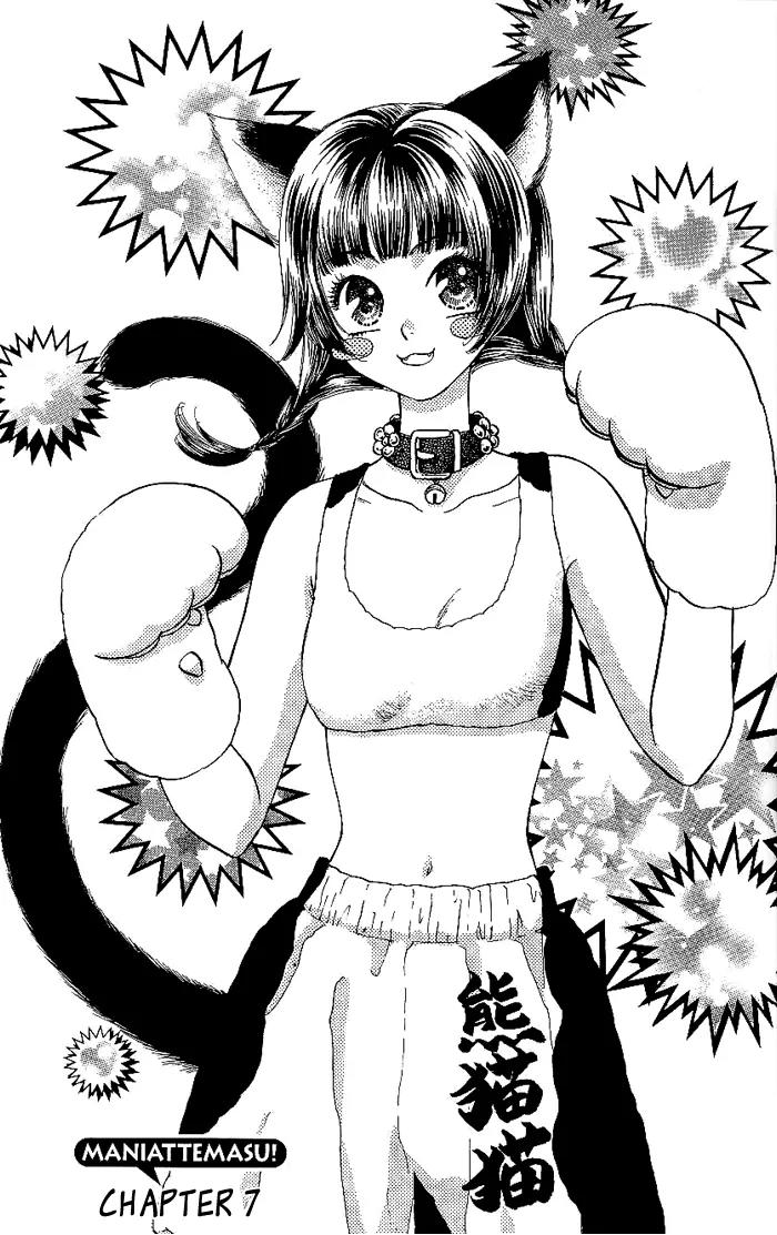 Maniattemasu! Chapter 7 page 2 - Chapter 7