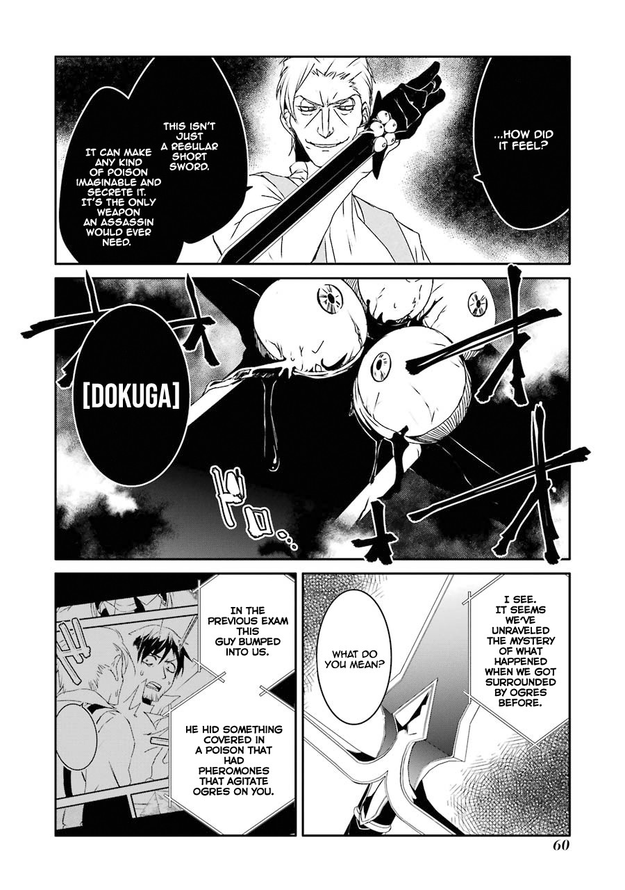 Mannen D-rank No Chuunen Boukensha, Yotta Ikioi De Densetsu No Ken Wo Hikkonuku Chapter 11 page 10 - Chapter 11: The Darkness Of House Regalia
