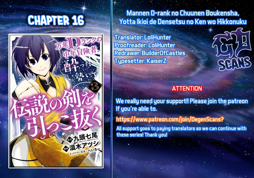 Mannen D-rank No Chuunen Boukensha, Yotta Ikioi De Densetsu No Ken Wo Hikkonuku Chapter 16 page 2 - Chapter 16: Princess Fiora