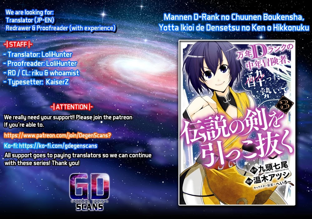 Mannen D-rank No Chuunen Boukensha, Yotta Ikioi De Densetsu No Ken Wo Hikkonuku Chapter 19 page 1 - Chapter 19: Magma Level