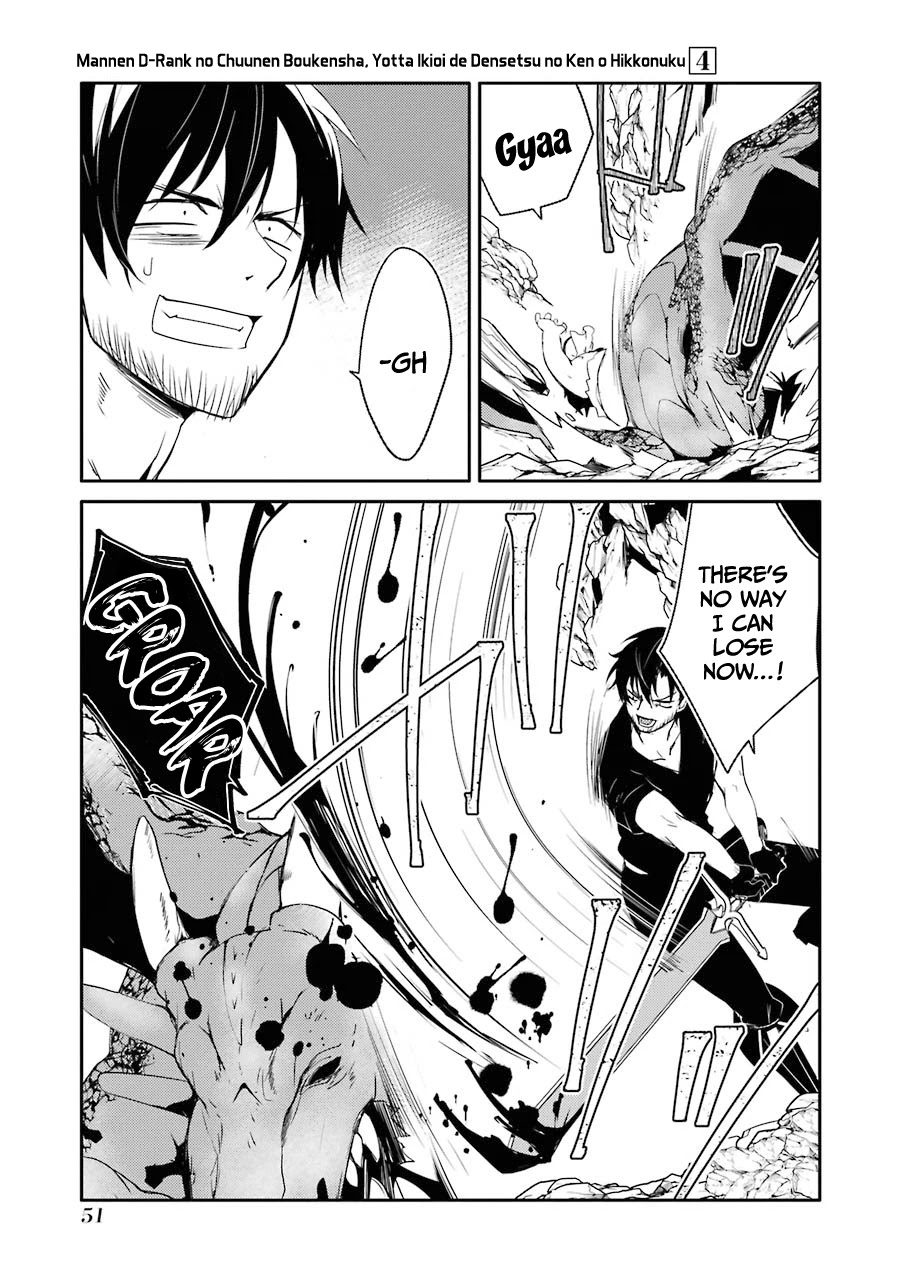Mannen D-rank No Chuunen Boukensha, Yotta Ikioi De Densetsu No Ken Wo Hikkonuku Chapter 20 page 13 - Chapter 20: The Man Called Zeon