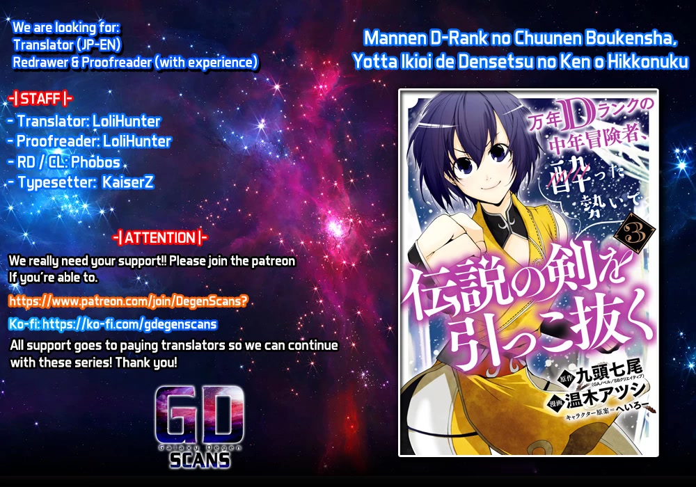 Mannen D-rank No Chuunen Boukensha, Yotta Ikioi De Densetsu No Ken Wo Hikkonuku Chapter 21 page 1 - Chapter 21: Zombie Panic!
