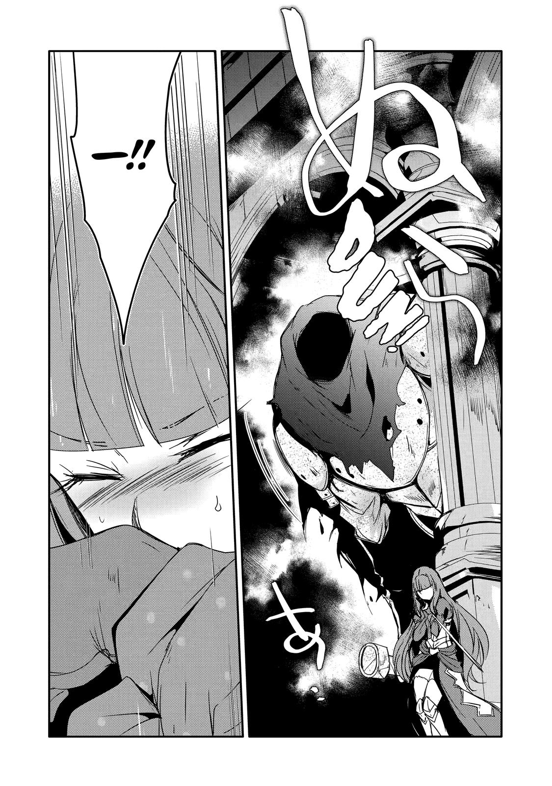 Mannen D-rank No Chuunen Boukensha, Yotta Ikioi De Densetsu No Ken Wo Hikkonuku Chapter 28 page 20 - Chapter 28