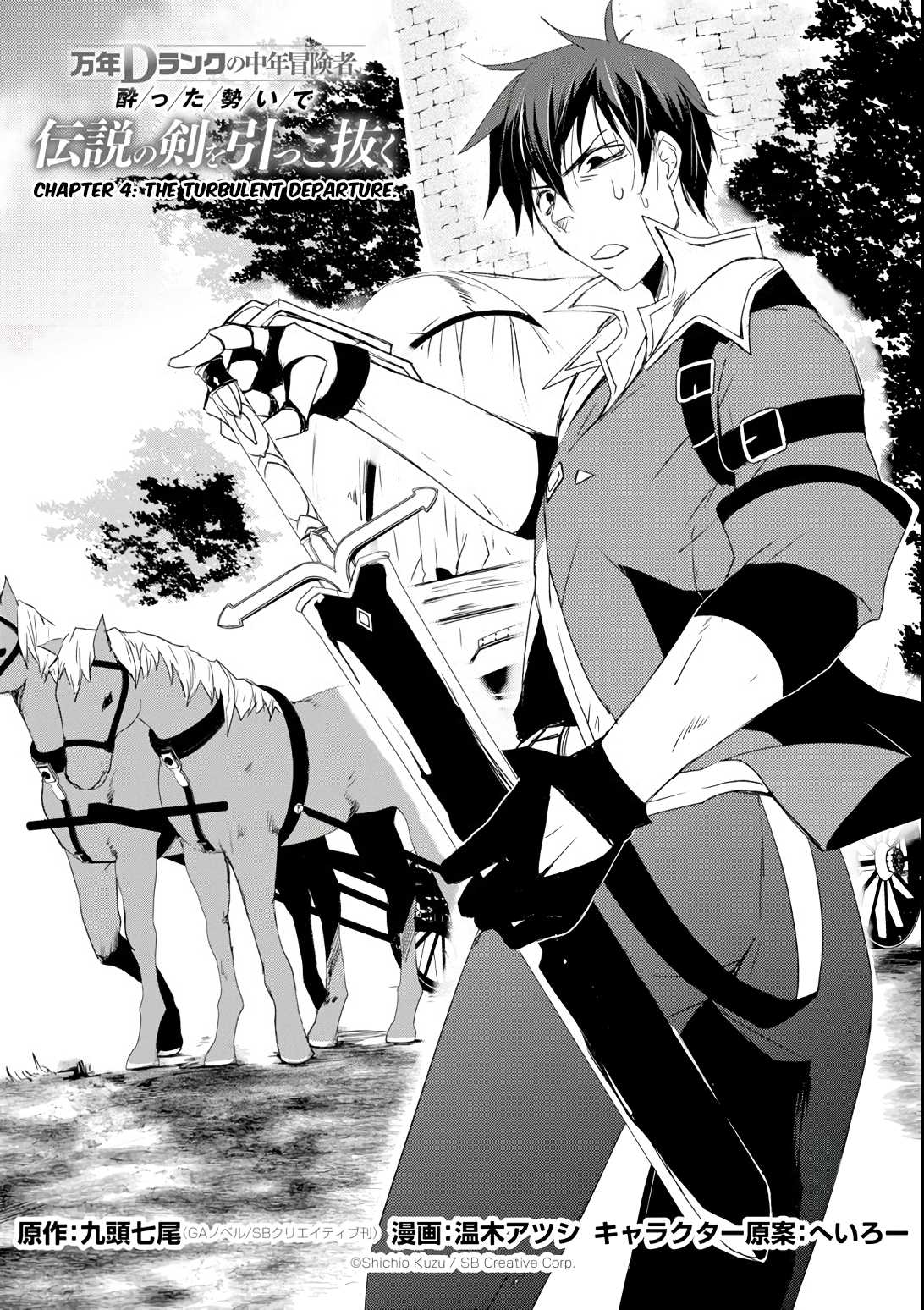 Mannen D-rank No Chuunen Boukensha, Yotta Ikioi De Densetsu No Ken Wo Hikkonuku Chapter 4 page 2 - Chapter 4: The Turbulent Departure