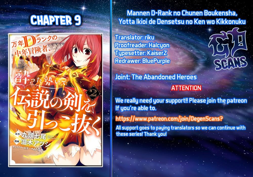 Mannen D-rank No Chuunen Boukensha, Yotta Ikioi De Densetsu No Ken Wo Hikkonuku Chapter 9 page 1 - Chapter 9: Replica Venus [Crimson Princess]