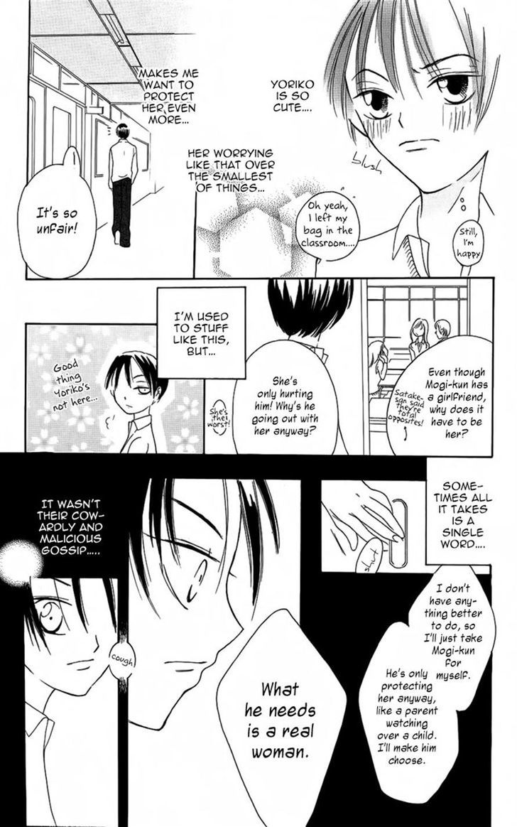 Manshinsoui no Futari Chapter 0 page 7 - Chapter 0