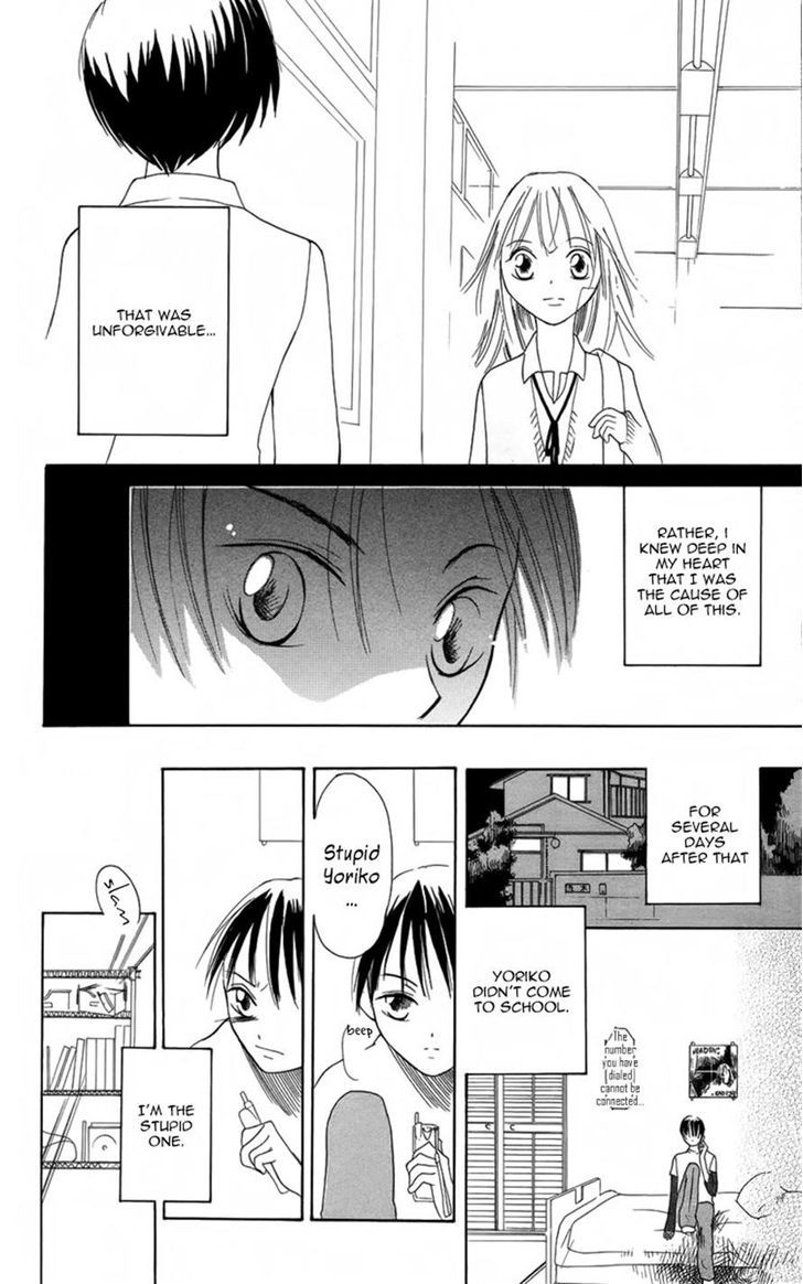 Manshinsoui no Futari Chapter 0 page 8 - Chapter 0