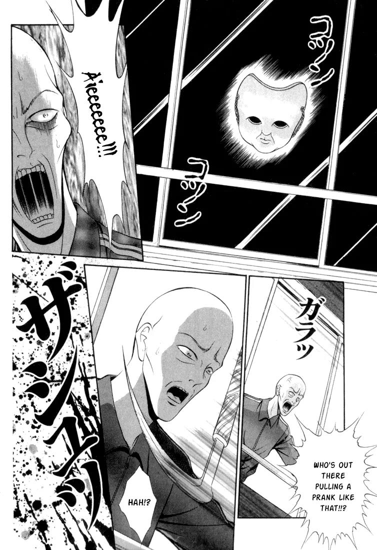 Mantis Woman Chapter 1 page 12 - Chapter 1