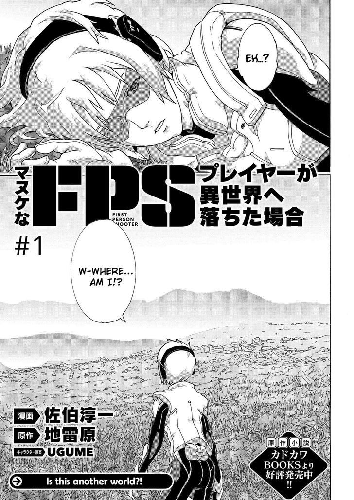 Manuke na FPS Player ga Isekai e Ochita Baai Chapter 1 page 8 - Chapter 1