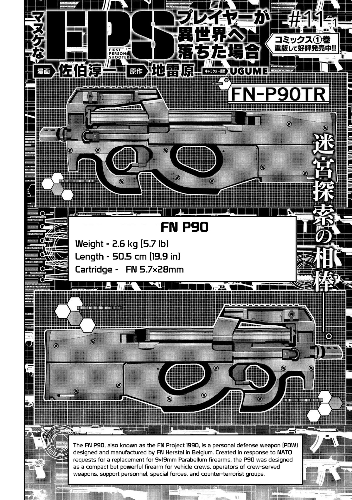 Manuke na FPS Player ga Isekai e Ochita Baai Chapter 11.1 page 2 - Chapter 11.1 - 11.3