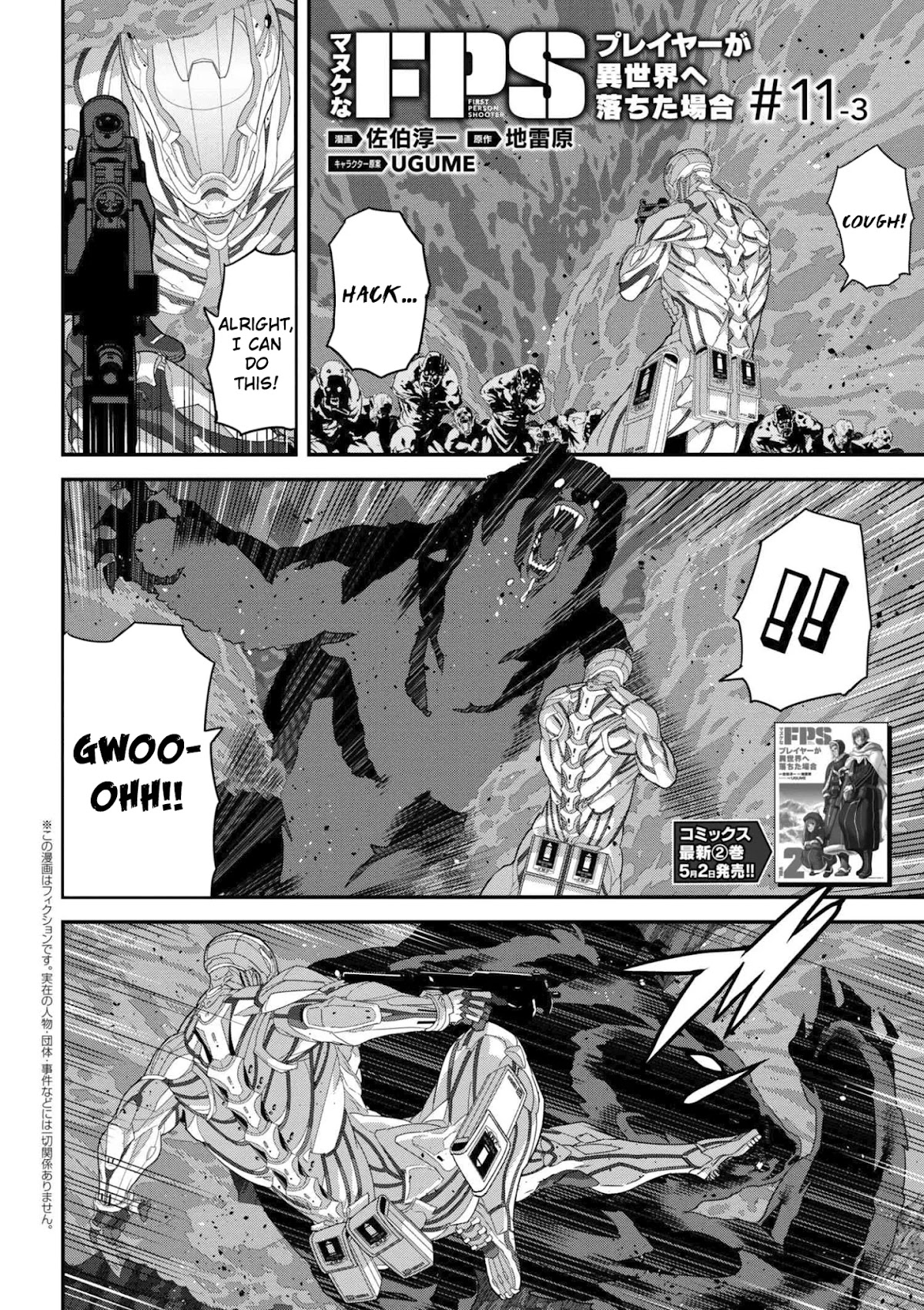 Manuke na FPS Player ga Isekai e Ochita Baai Chapter 11.1 page 32 - Chapter 11.1 - 11.3