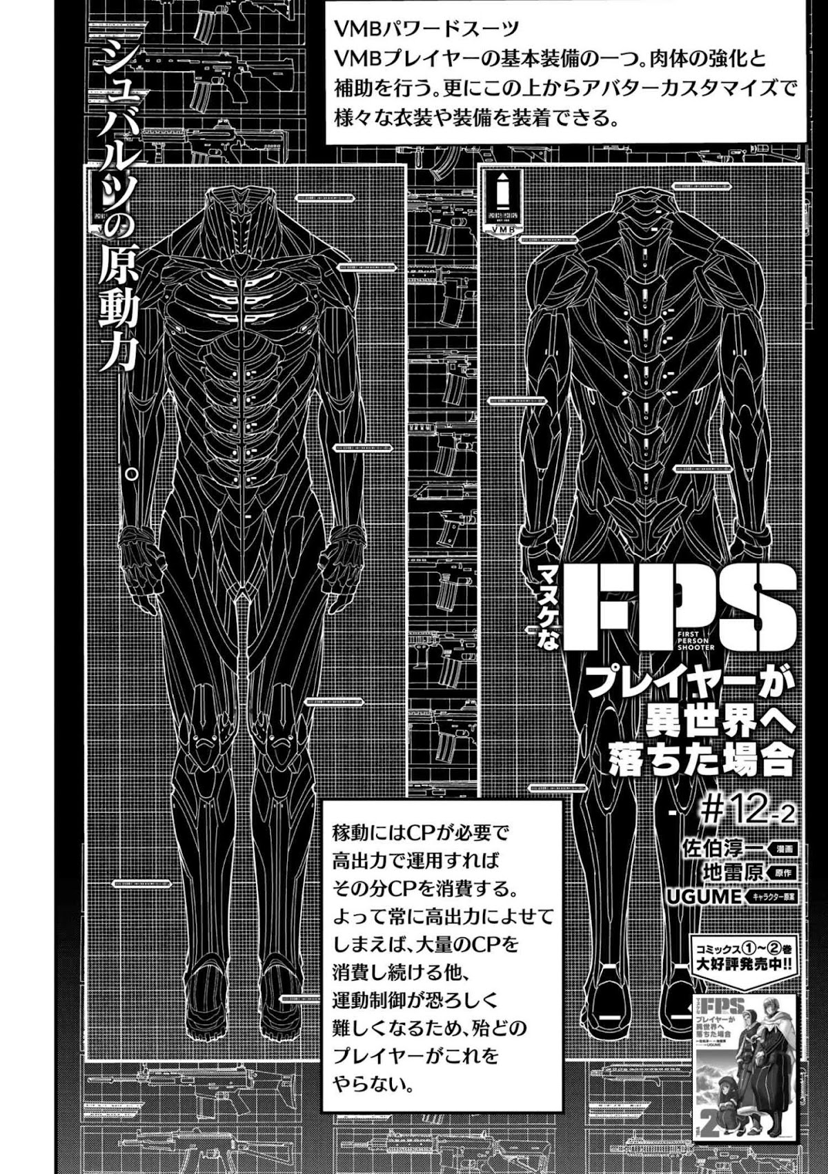 Manuke na FPS Player ga Isekai e Ochita Baai Chapter 12.1 page 27 - Chapter 12.1 - 12.3