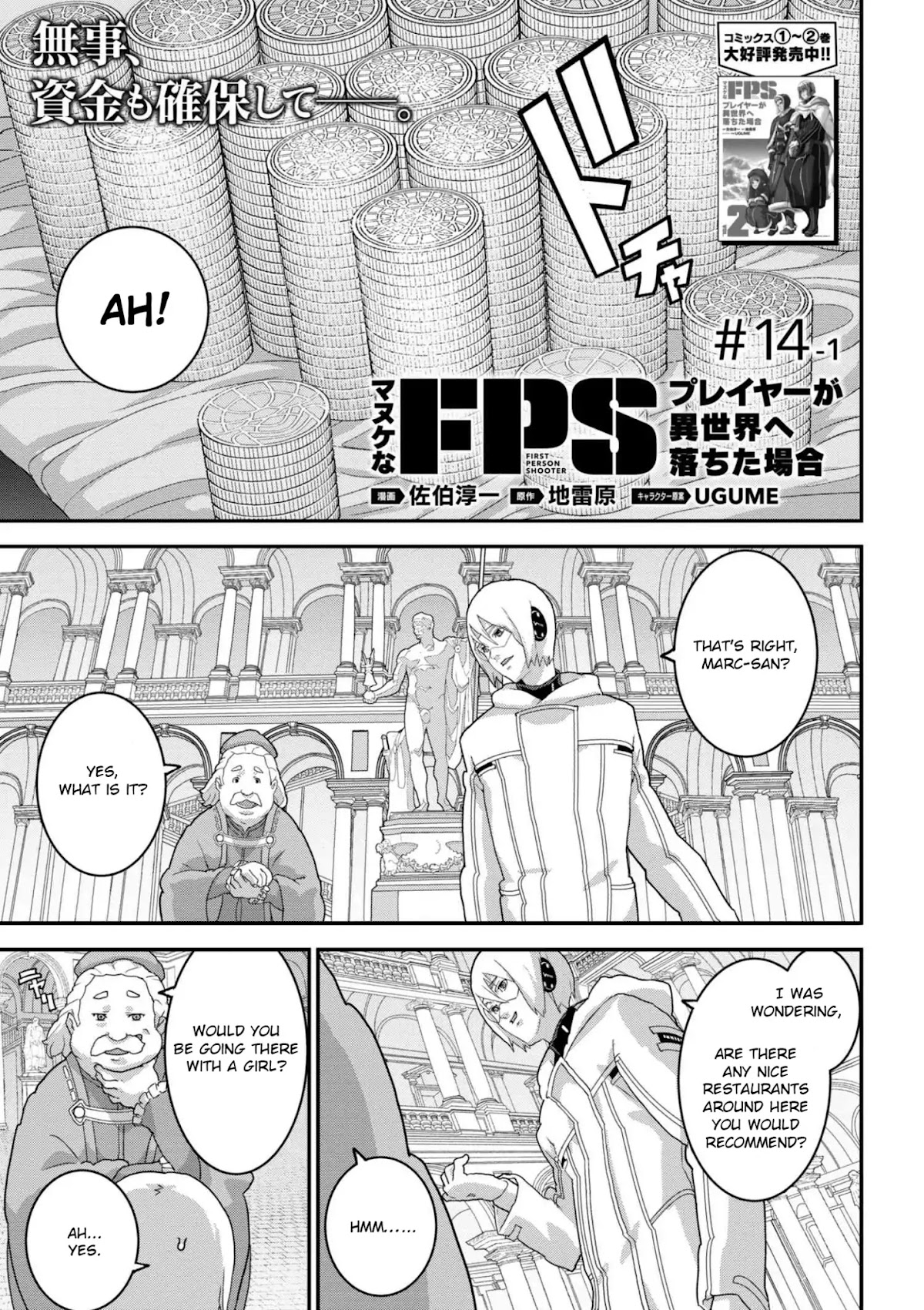 Manuke na FPS Player ga Isekai e Ochita Baai Chapter 14.1 page 3 - Chapter 14.1 - 14.2