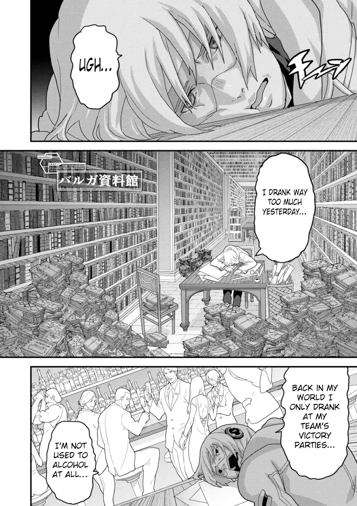 Manuke na FPS Player ga Isekai e Ochita Baai Chapter 15.1 page 12 - Chapter 15.1 - 15.2