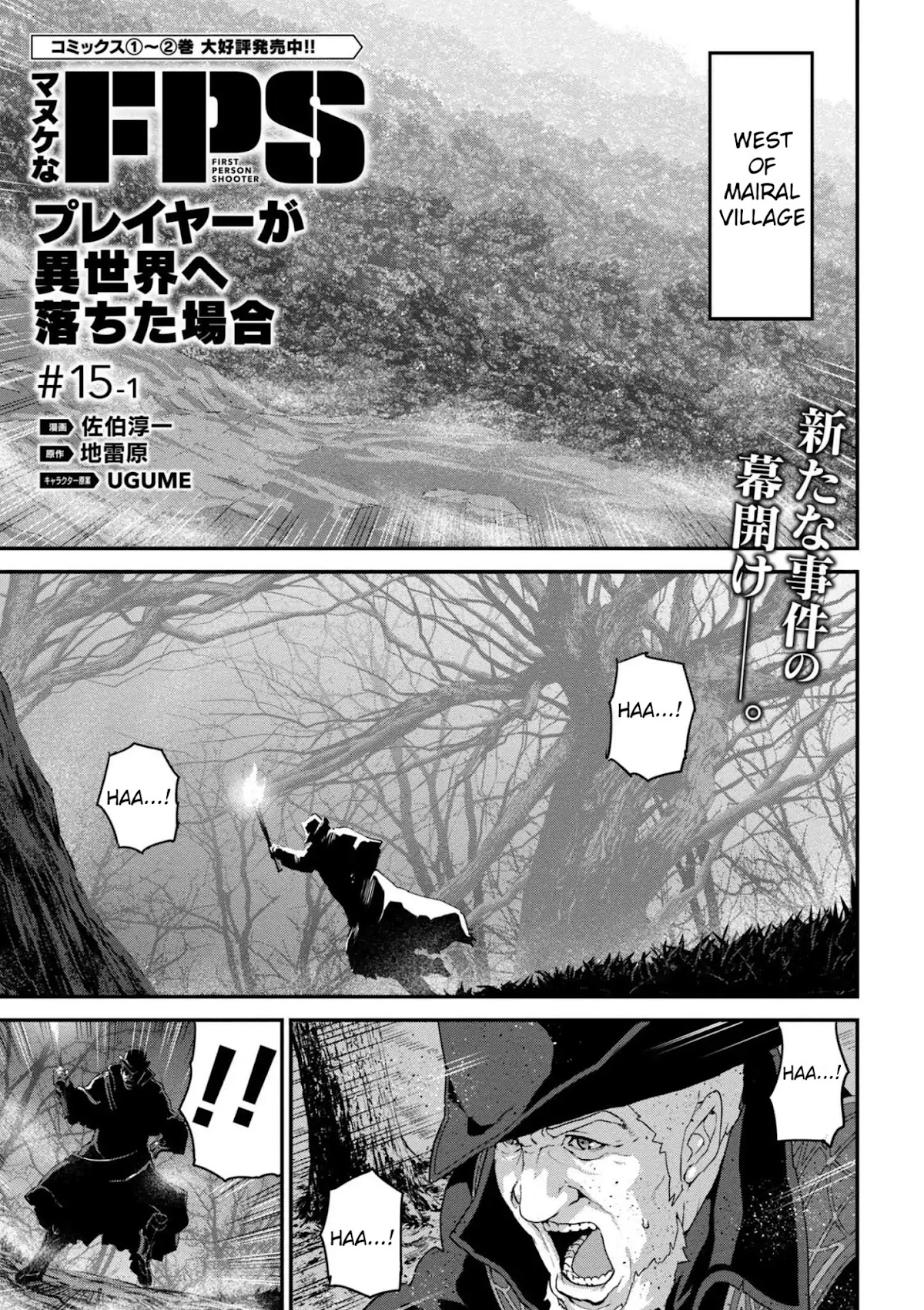 Manuke na FPS Player ga Isekai e Ochita Baai Chapter 15.1 page 3 - Chapter 15.1 - 15.2