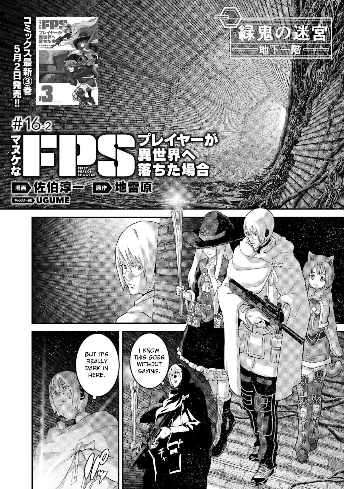 Manuke na FPS Player ga Isekai e Ochita Baai Chapter 16.1 page 17 - Chapter 16.1 - 16.2