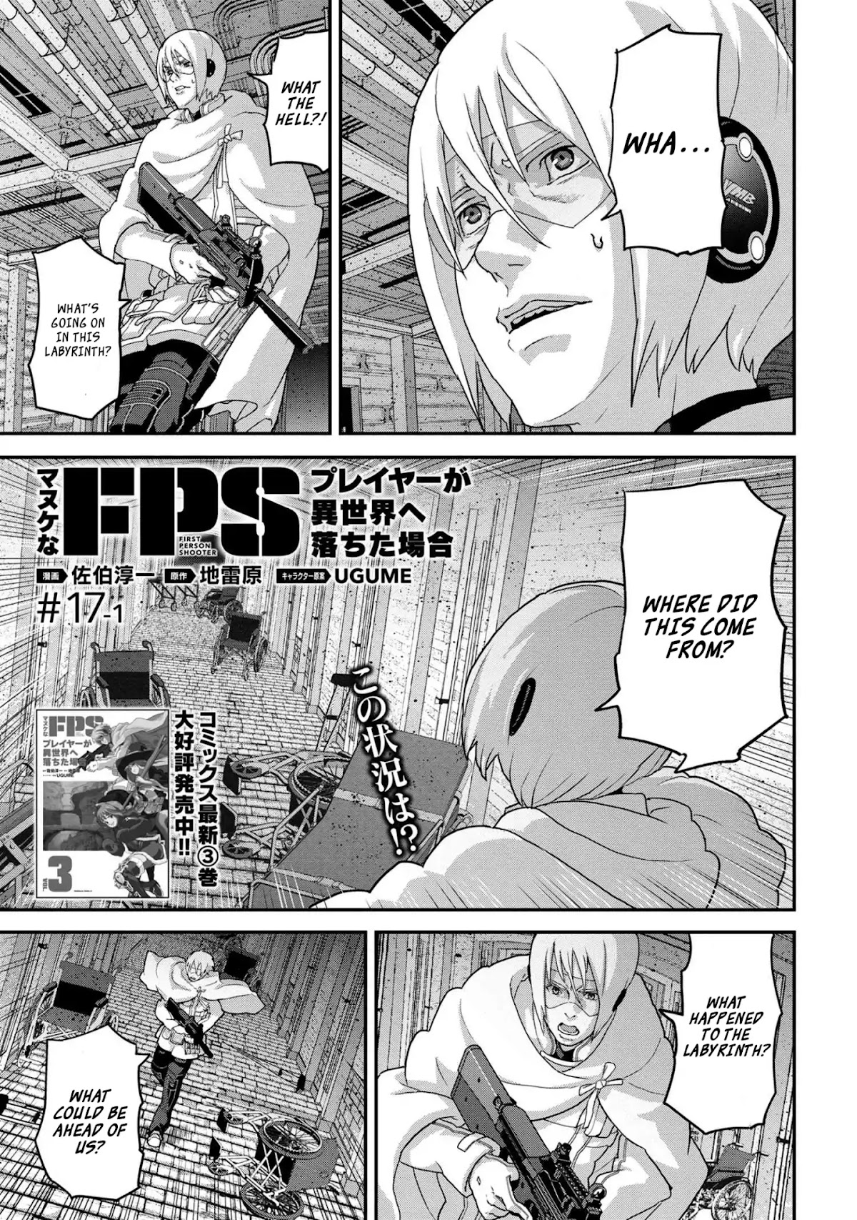 Manuke na FPS Player ga Isekai e Ochita Baai Chapter 17.1 page 1 - Chapter 17.1 - 17.2