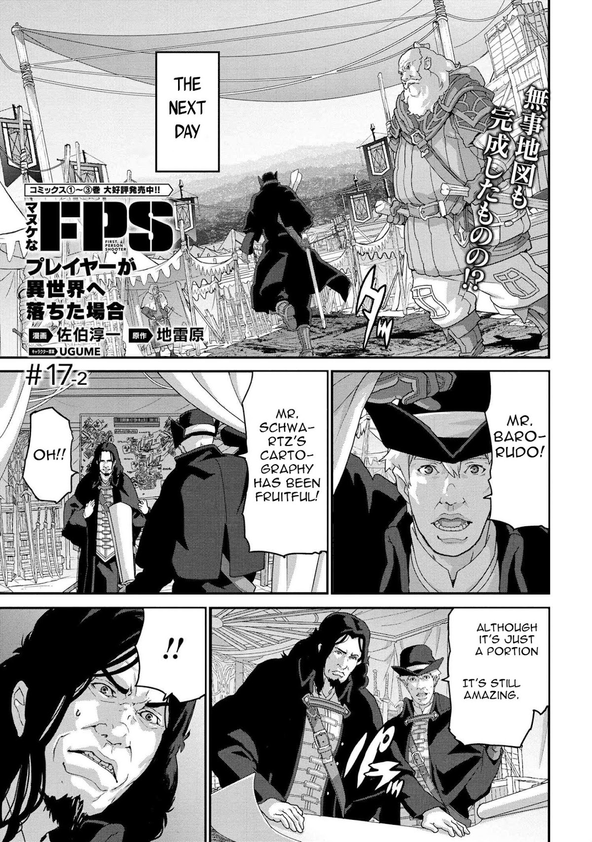 Manuke na FPS Player ga Isekai e Ochita Baai Chapter 17.1 page 15 - Chapter 17.1 - 17.2