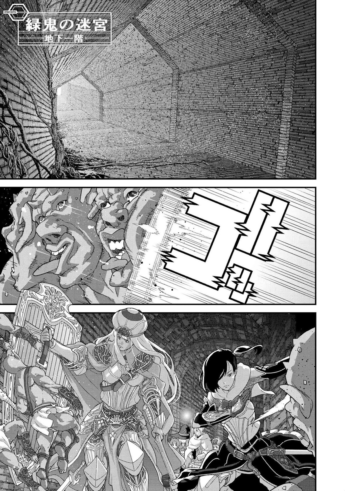 Manuke na FPS Player ga Isekai e Ochita Baai Chapter 17.1 page 25 - Chapter 17.1 - 17.2