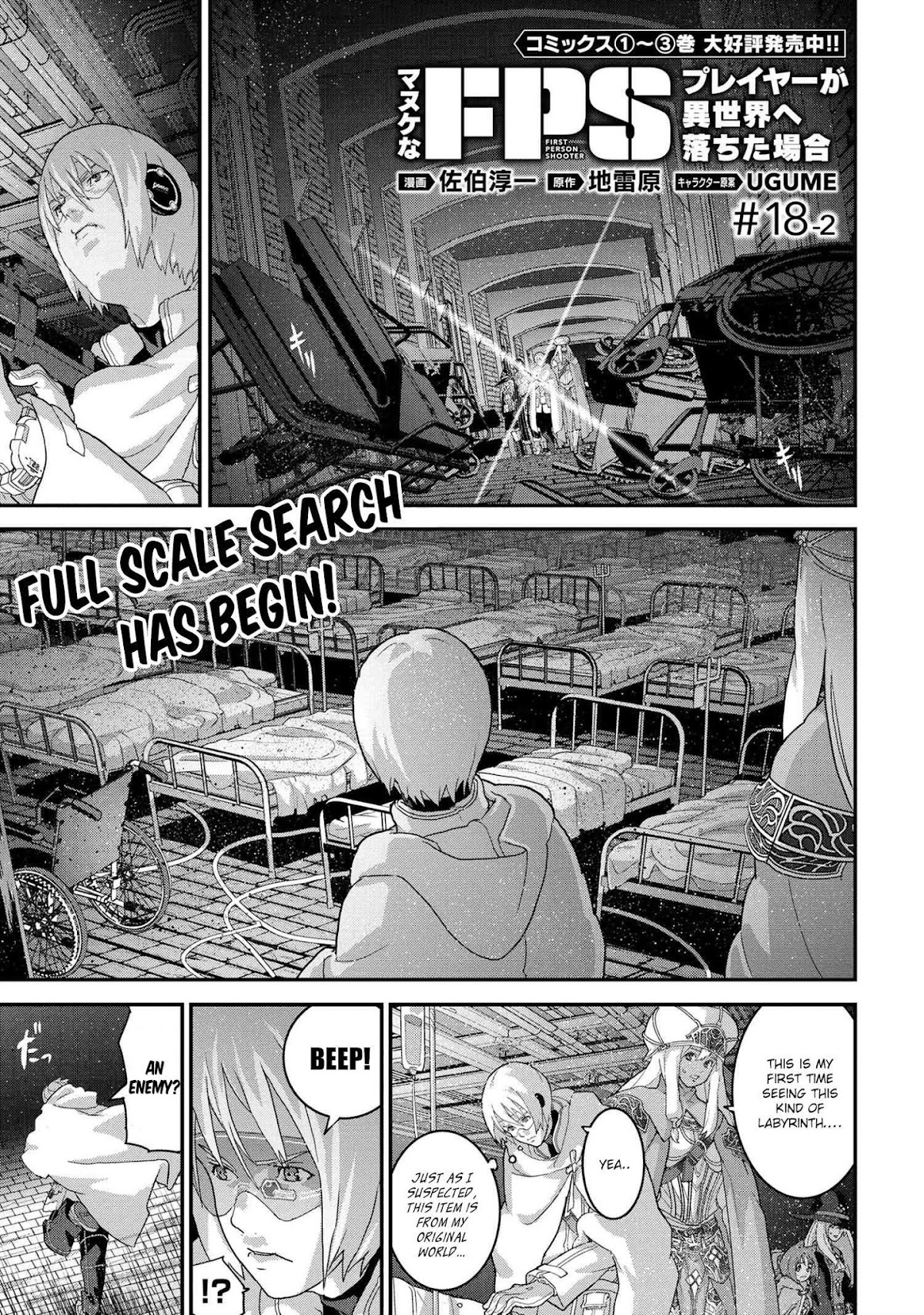 Manuke na FPS Player ga Isekai e Ochita Baai Chapter 18.1 page 17 - Chapter 18.1 - 18.2