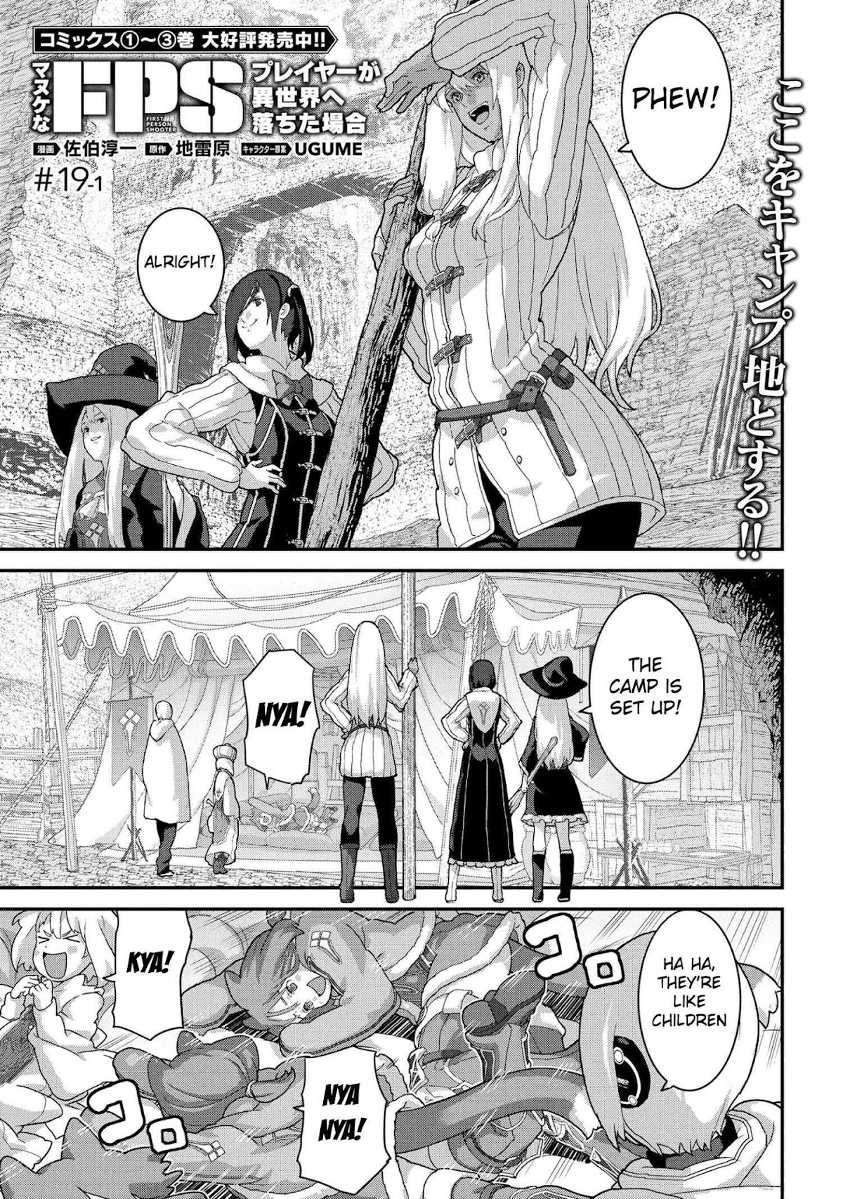 Manuke na FPS Player ga Isekai e Ochita Baai Chapter 19.1 page 2 - Chapter 19.1 - 19.2