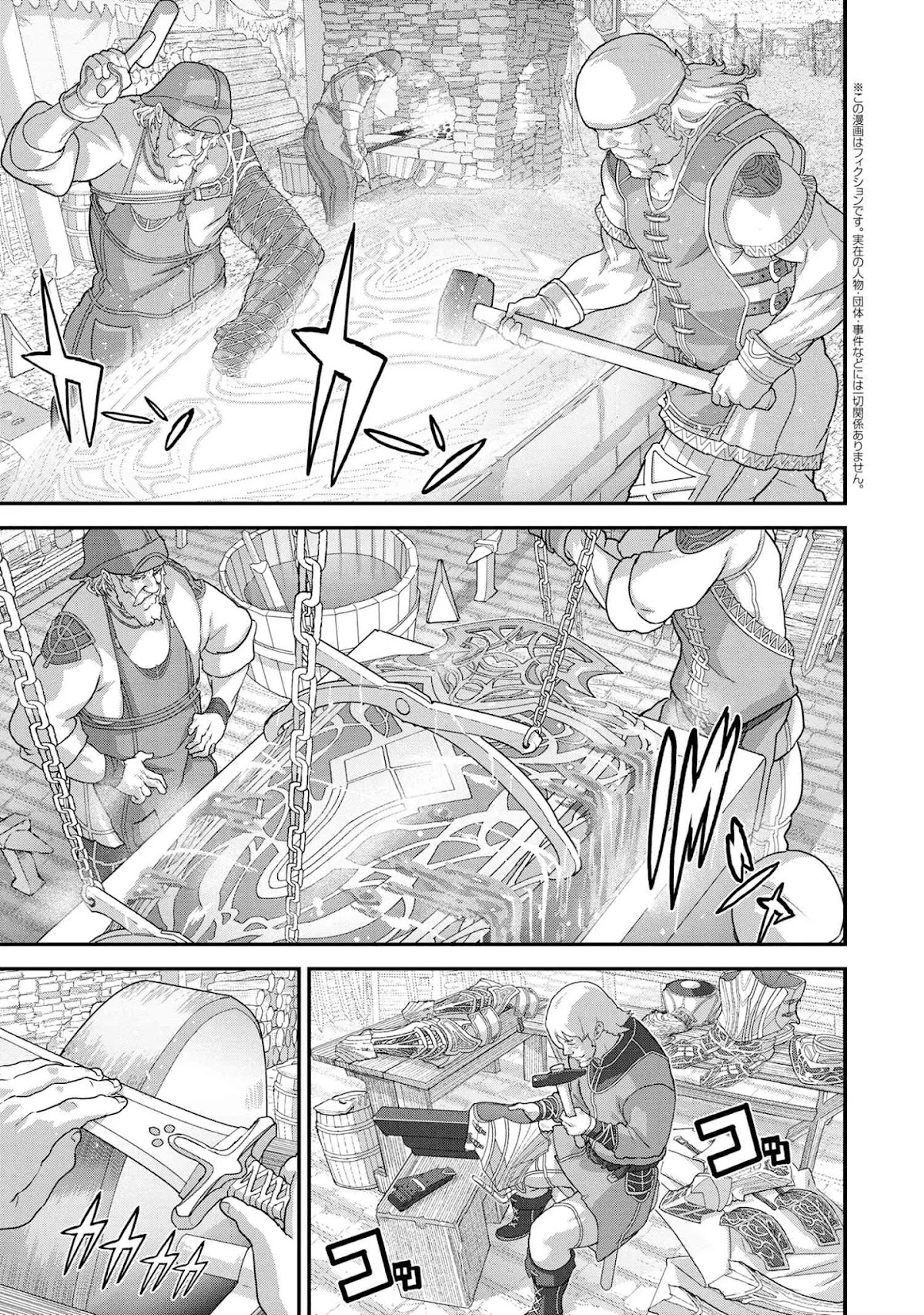 Manuke na FPS Player ga Isekai e Ochita Baai Chapter 21.1 page 2 - Chapter 21.1 - 21.4