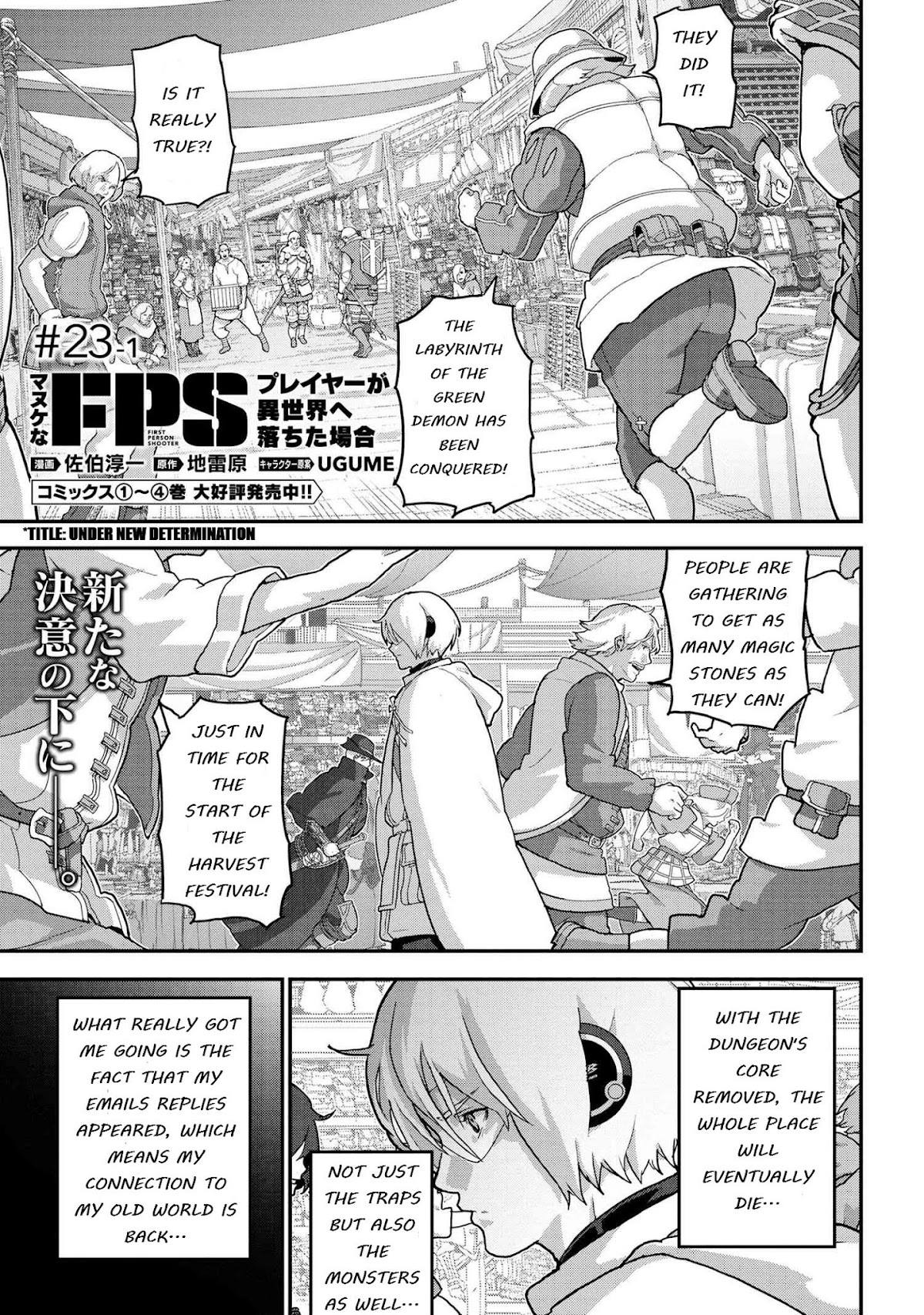 Manuke na FPS Player ga Isekai e Ochita Baai Chapter 23.1 page 1 - Chapter 23.1 - 23.2