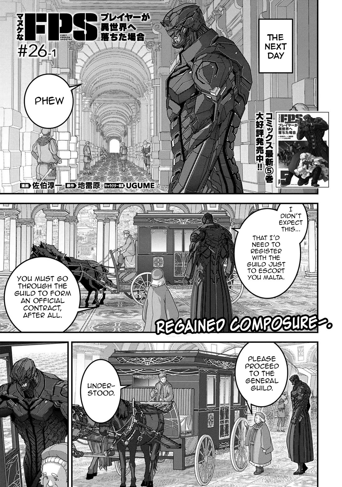 Manuke na FPS Player ga Isekai e Ochita Baai Chapter 26 page 2 - Chapter 26