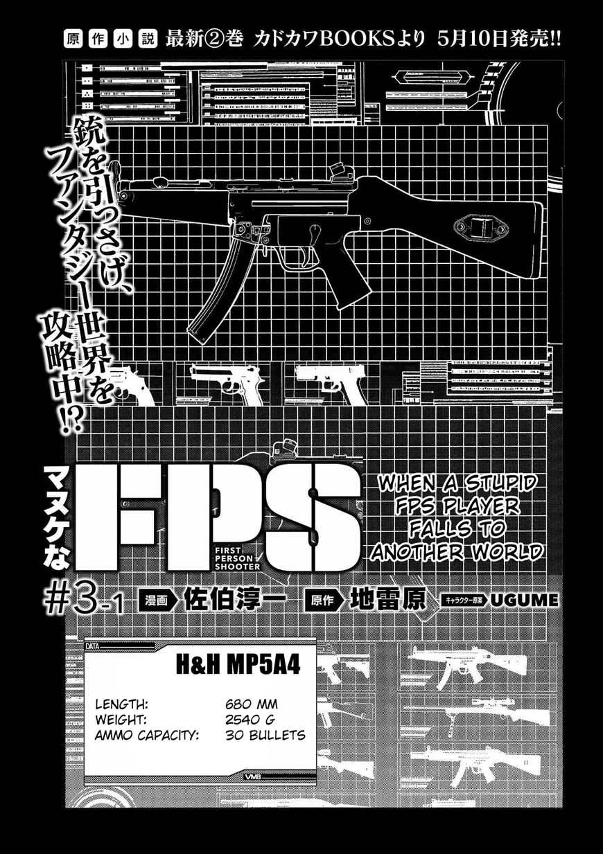 Manuke na FPS Player ga Isekai e Ochita Baai Chapter 3 page 3 - Chapter 3