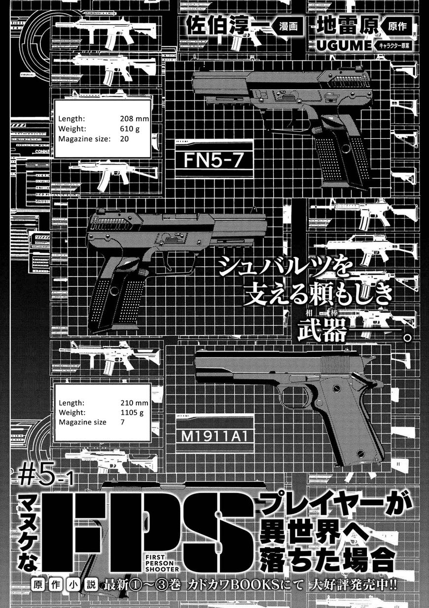 Manuke na FPS Player ga Isekai e Ochita Baai Chapter 5.1 page 2 - Chapter 5.1 - 5.3
