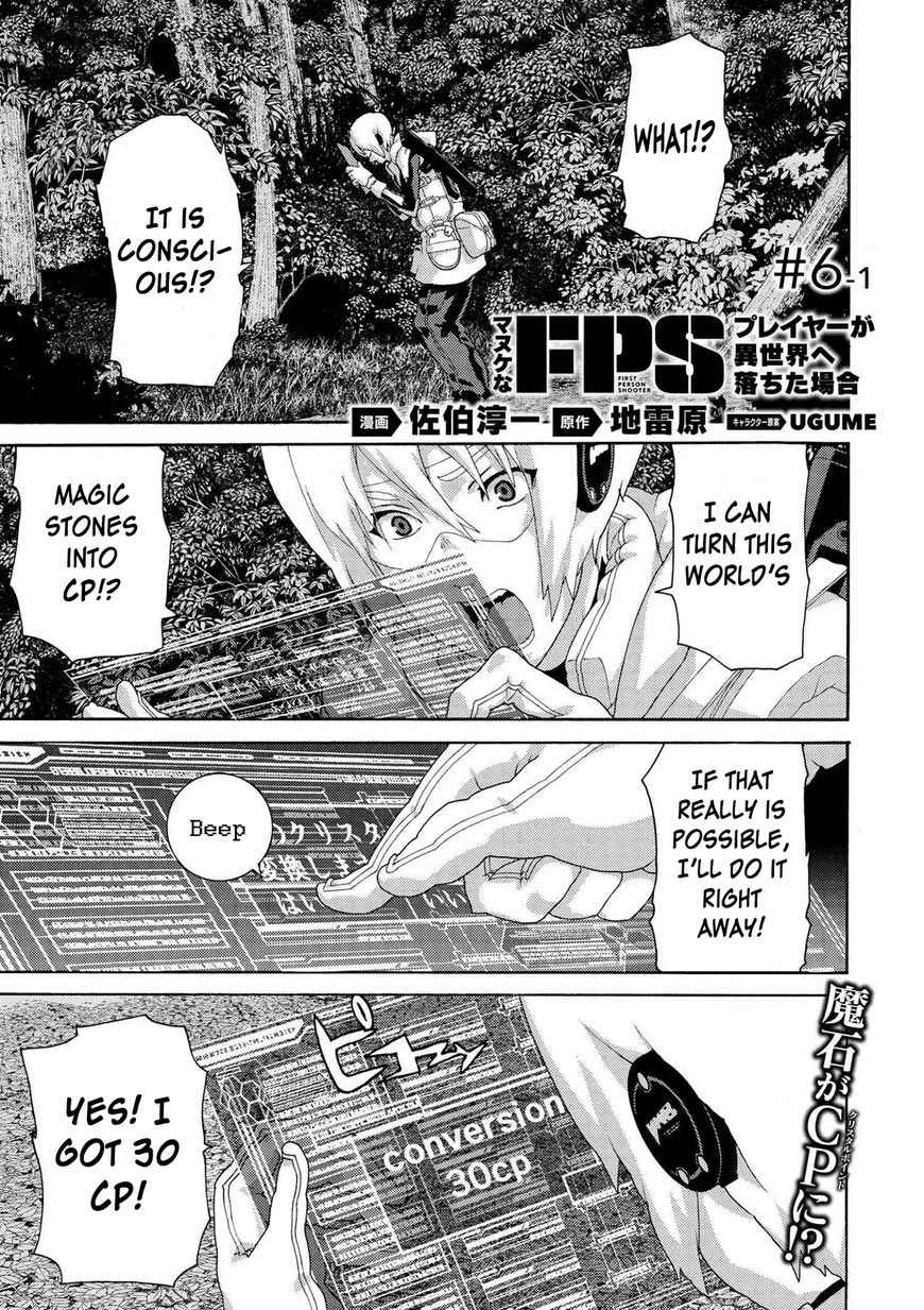 Manuke na FPS Player ga Isekai e Ochita Baai Chapter 6.1 page 1 - Chapter 6.1 - 6.3