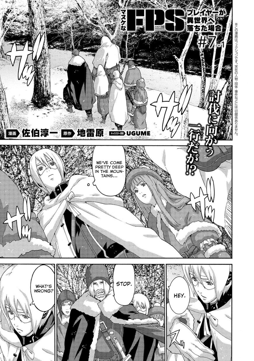 Manuke na FPS Player ga Isekai e Ochita Baai Chapter 7.1 page 1 - Chapter 7.1 - 7.5