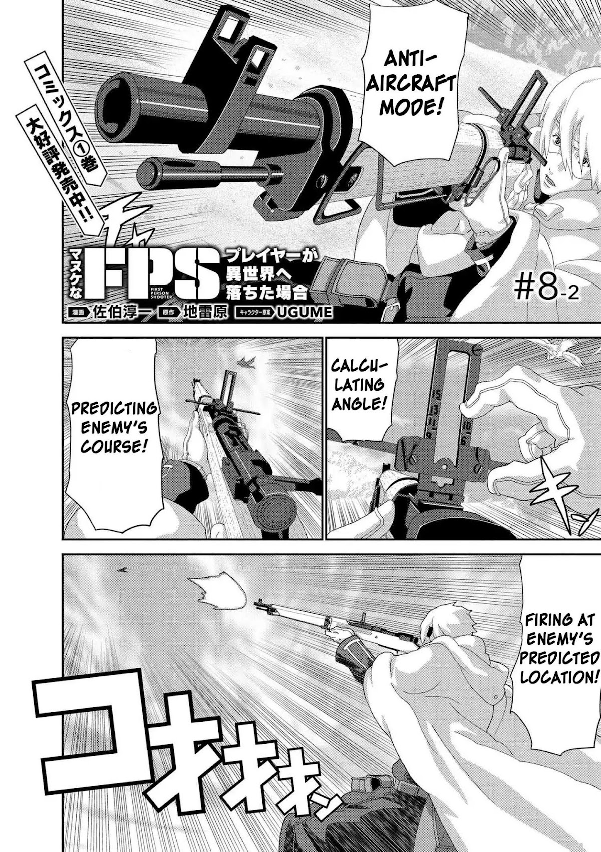 Manuke na FPS Player ga Isekai e Ochita Baai Chapter 8.1 page 10 - Chapter 8.1 - 8.3