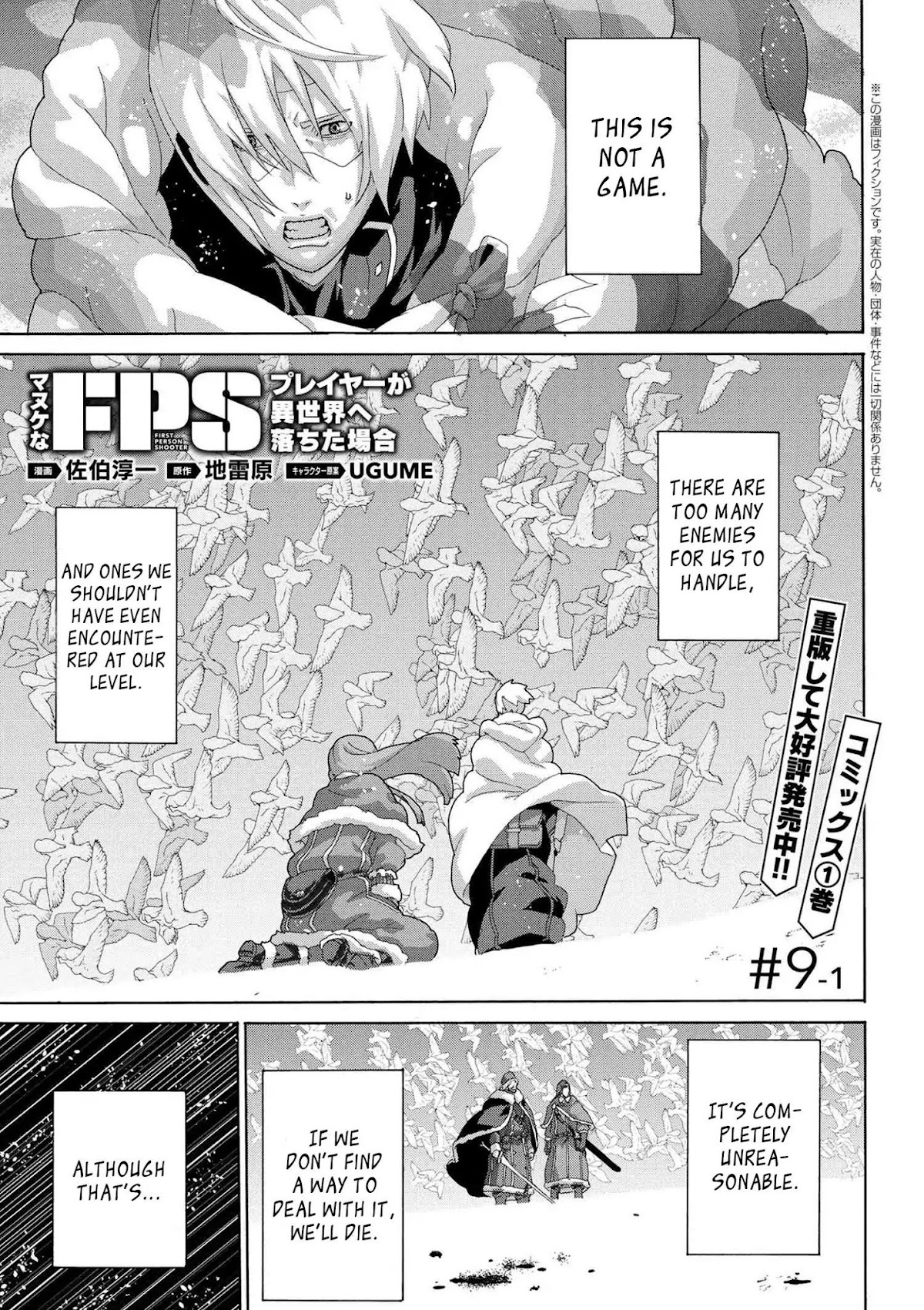 Manuke na FPS Player ga Isekai e Ochita Baai Chapter 9.1 page 1 - Chapter 9.1 - 9.4