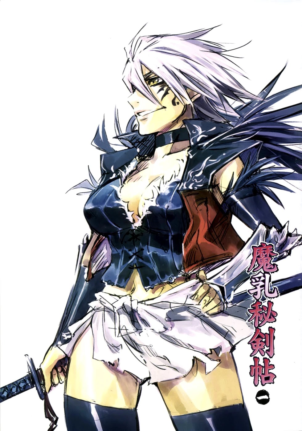 Manyuu Hikenchou Chapter 1 page 4 - Chapter 1: Chifusa Defects