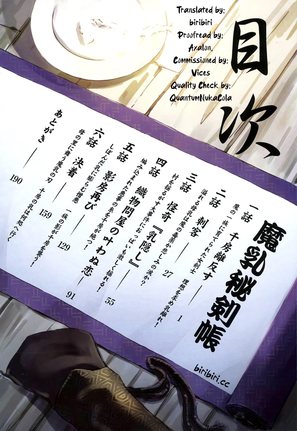 Manyuu Hikenchou Chapter 1 page 5 - Chapter 1: Chifusa Defects