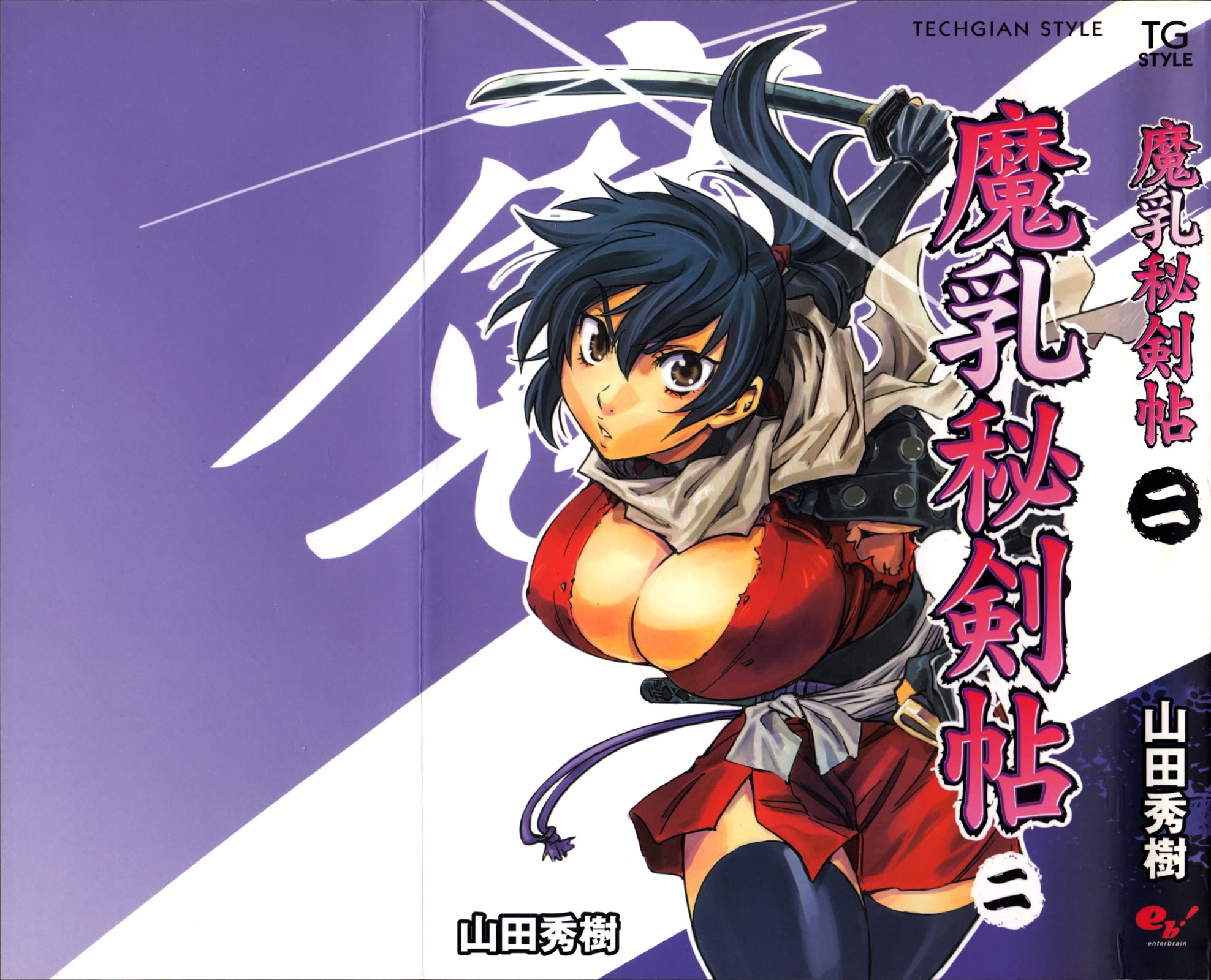 Manyuu Hikenchou Chapter 12.5 page 1 - Chapter 12.5: Extras