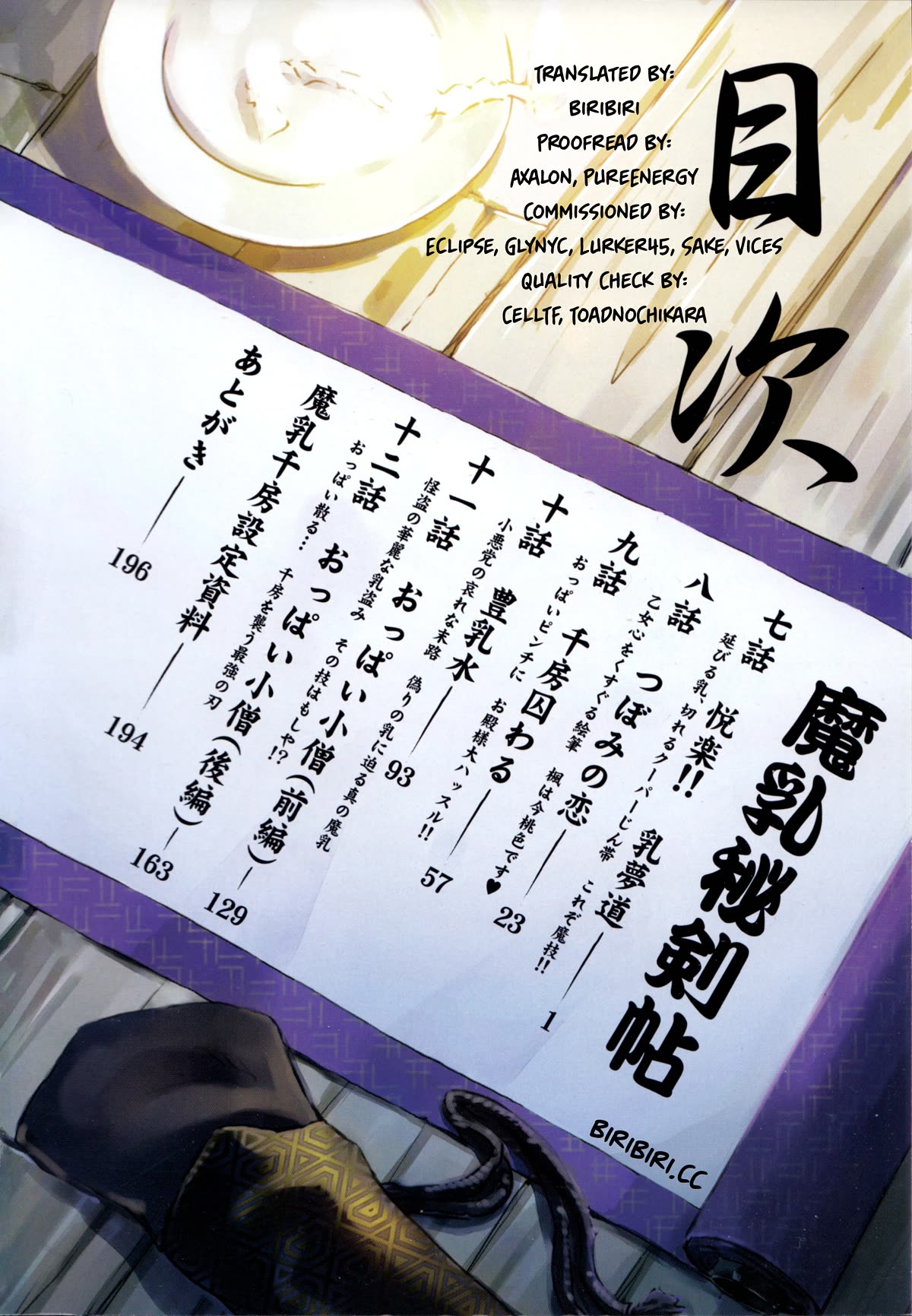 Manyuu Hikenchou Chapter 12.5 page 5 - Chapter 12.5: Extras