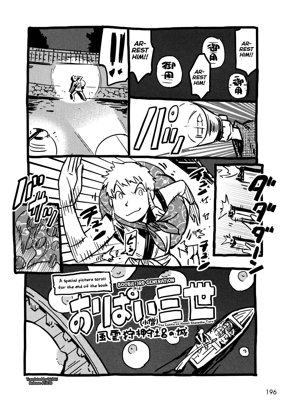 Manyuu Hikenchou Chapter 12.5 page 9 - Chapter 12.5: Extras