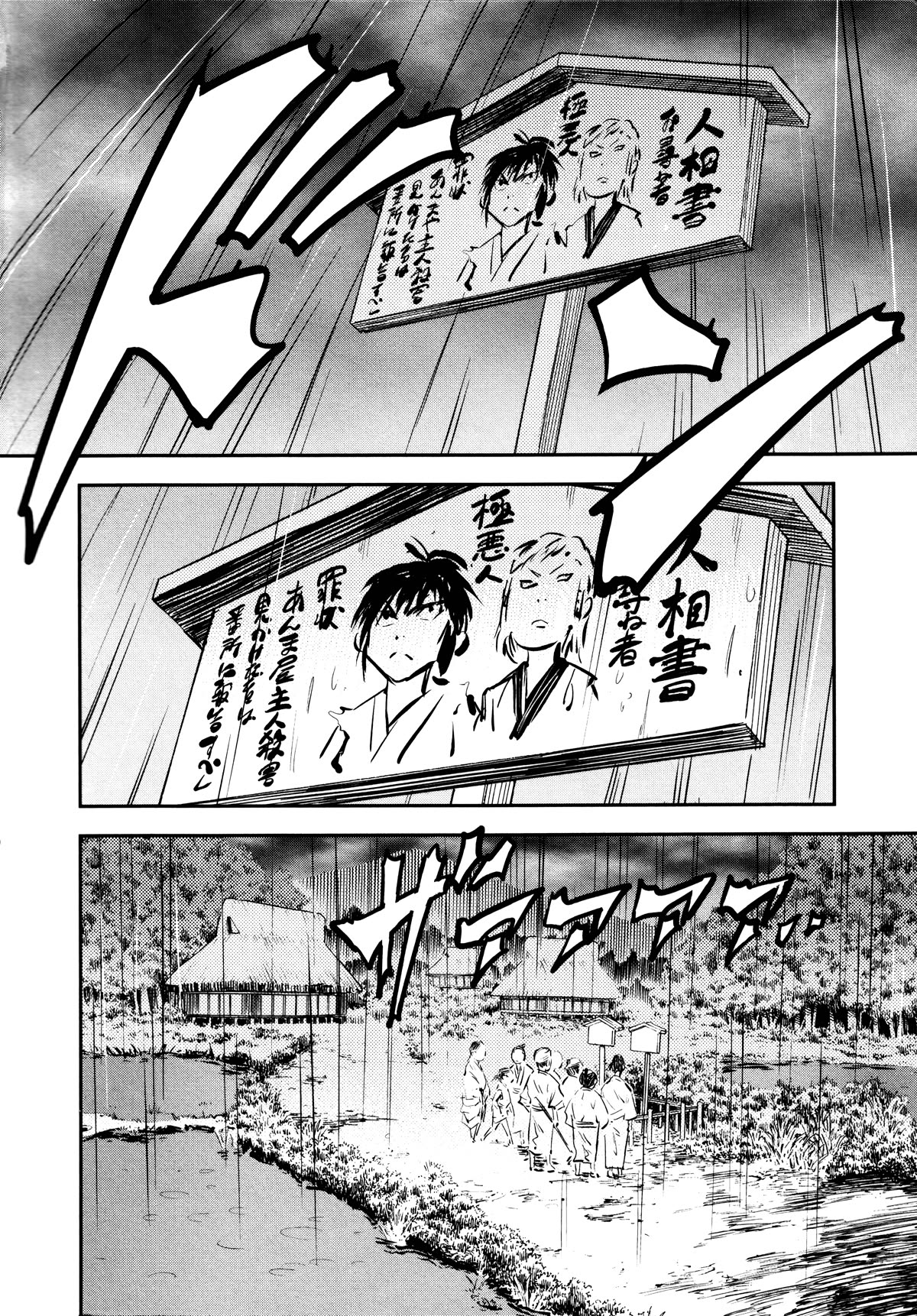 Manyuu Hikenchou Chapter 13 page 2 - Chapter 13: The Review of Everything up till Now