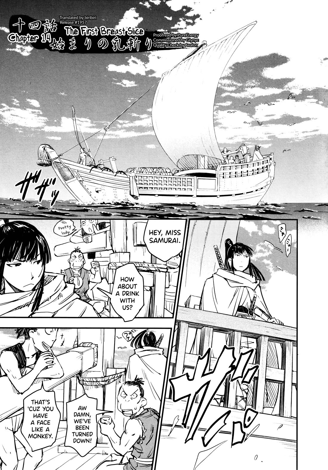 Manyuu Hikenchou Chapter 14 page 3 - Chapter 14: The First Breast Slice